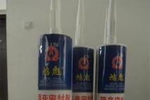 鴻彪隔音密封劑