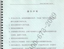 地面減震墊聲學檢測查詢電話