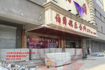 山東滕州市伯爵音樂會所隔音工程改造