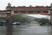 河南永登鋁業(yè)集團電抗器隔音工程