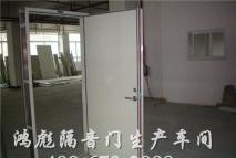 鴻彪訂制廠房/室內(nèi)隔音門—隔音效果好，廠家直銷